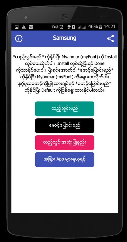 free download gujarati fonts for android phone